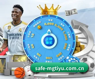 safe-mgtiyu.com.cn APP 深度功能