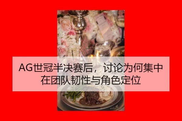 shi-guan-ban-jue-sai-hou-tao-lun-wei-he-ji-zhong-zai-tuan-dui-ren-xing-yu-jue-se-ding-wei-2-608.jpg